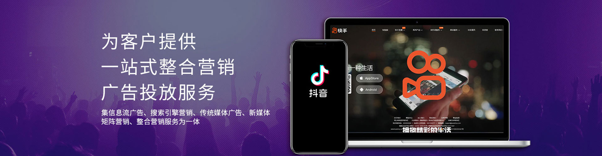 天河信息流优化师