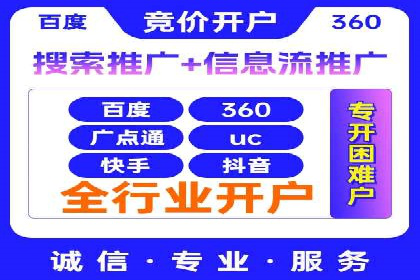 百度竞价托管案例：低成本高回报